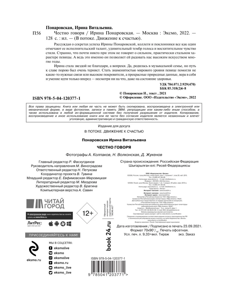 Честно говоря